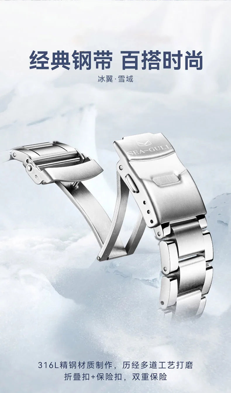 Seagull Ocean Series 300M - 43.5mm