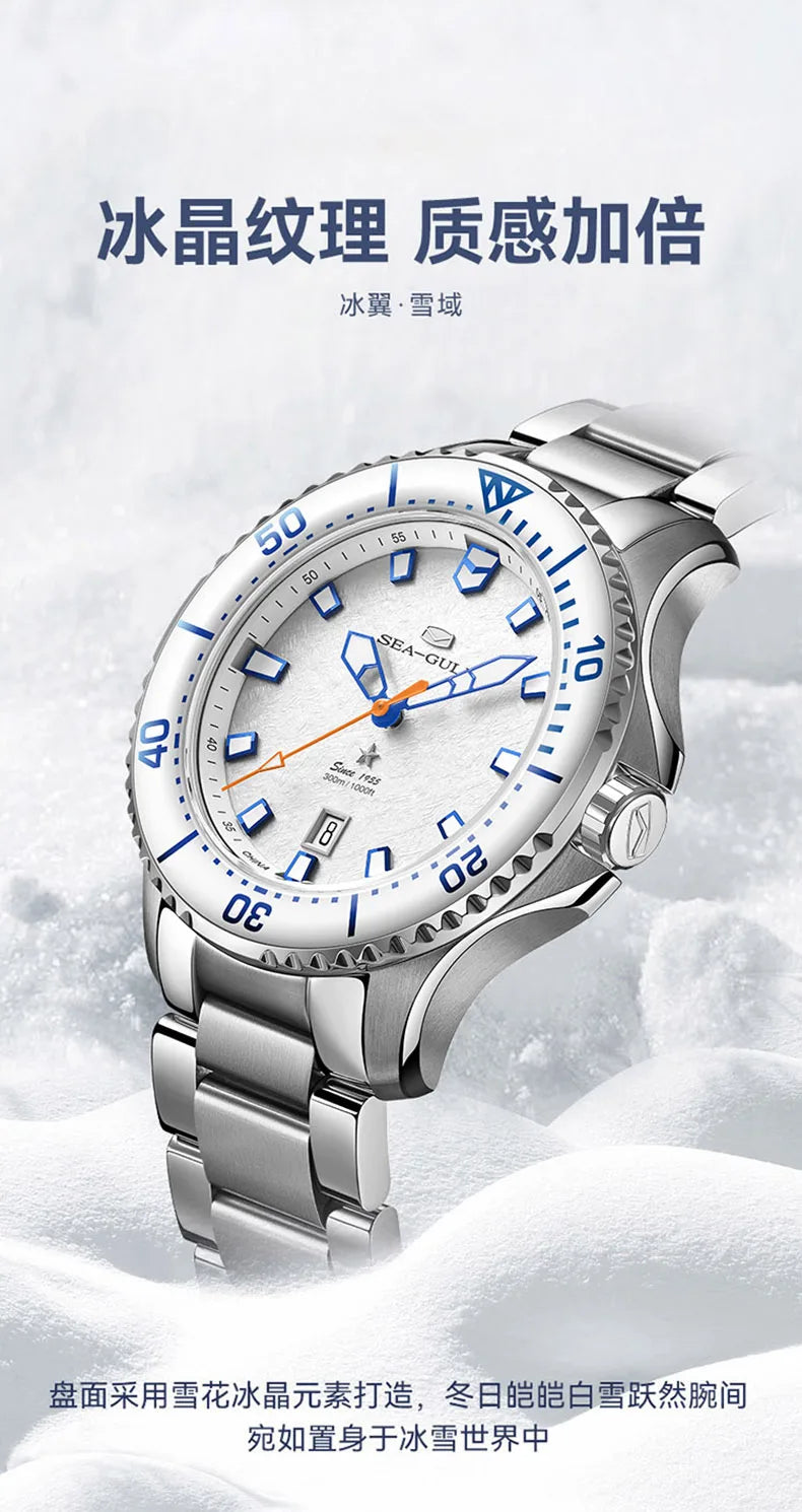 Seagull Ocean Series 300M - 43.5mm