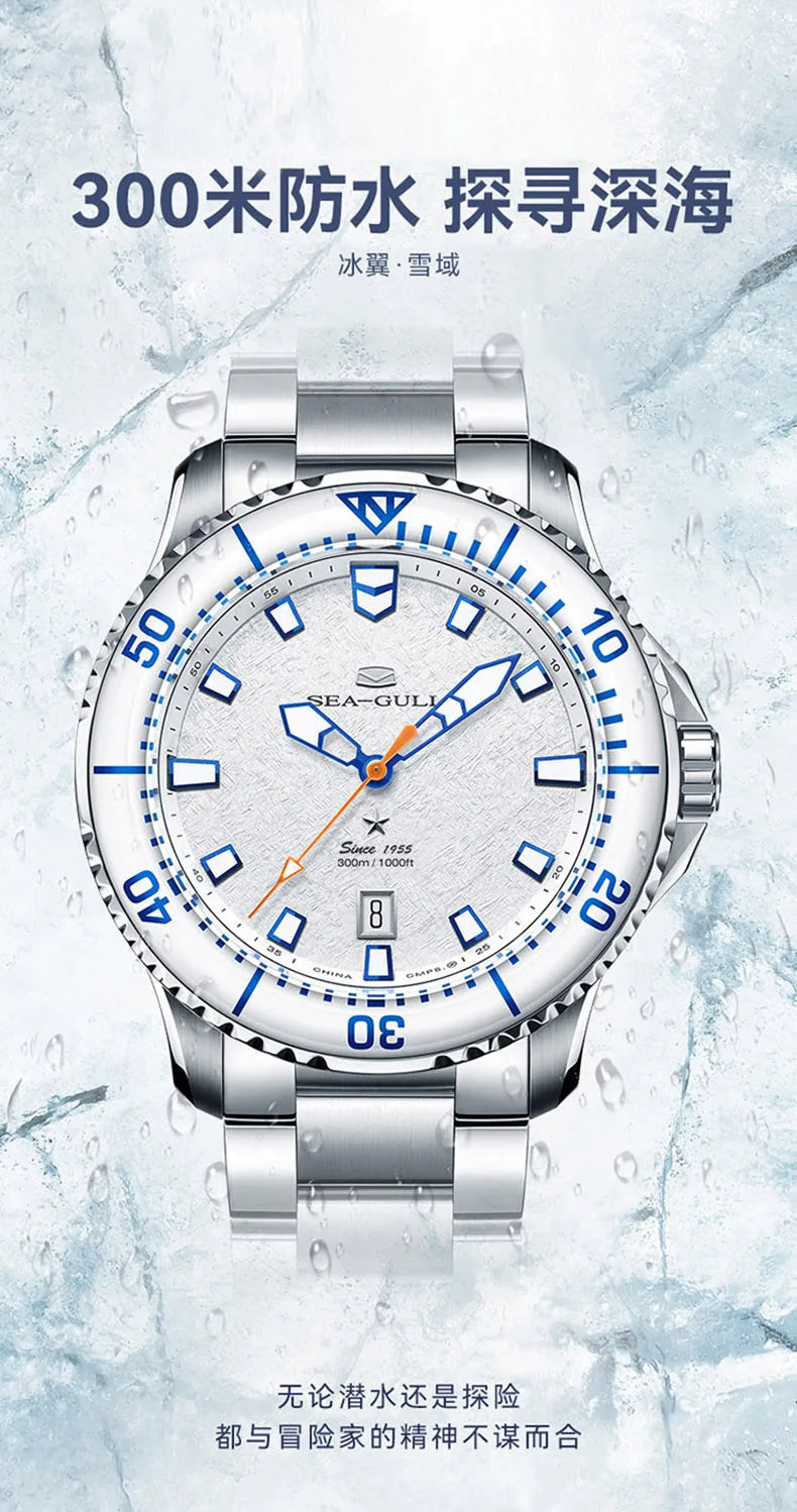 Seagull Ocean Series 300M - 43.5mm