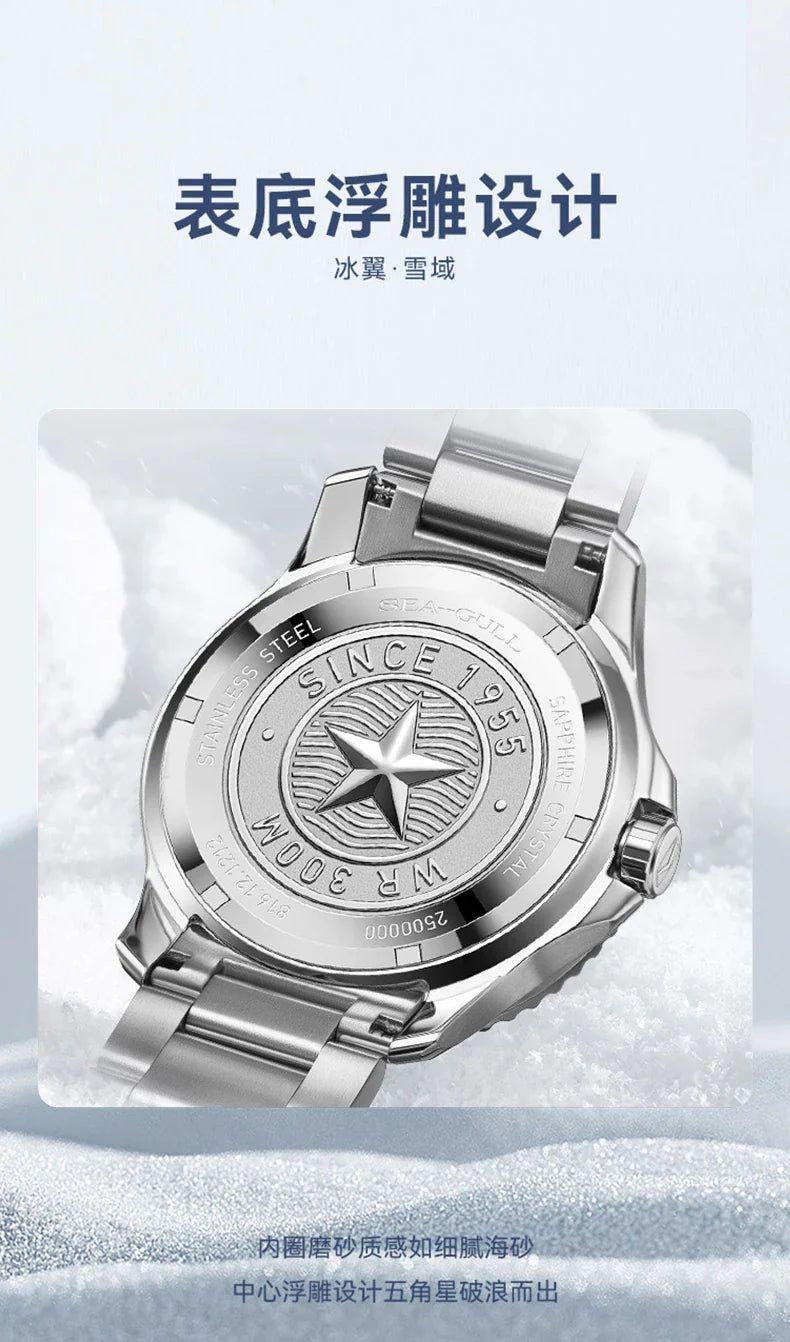 Seagull Ocean Series 300M - 43.5mm