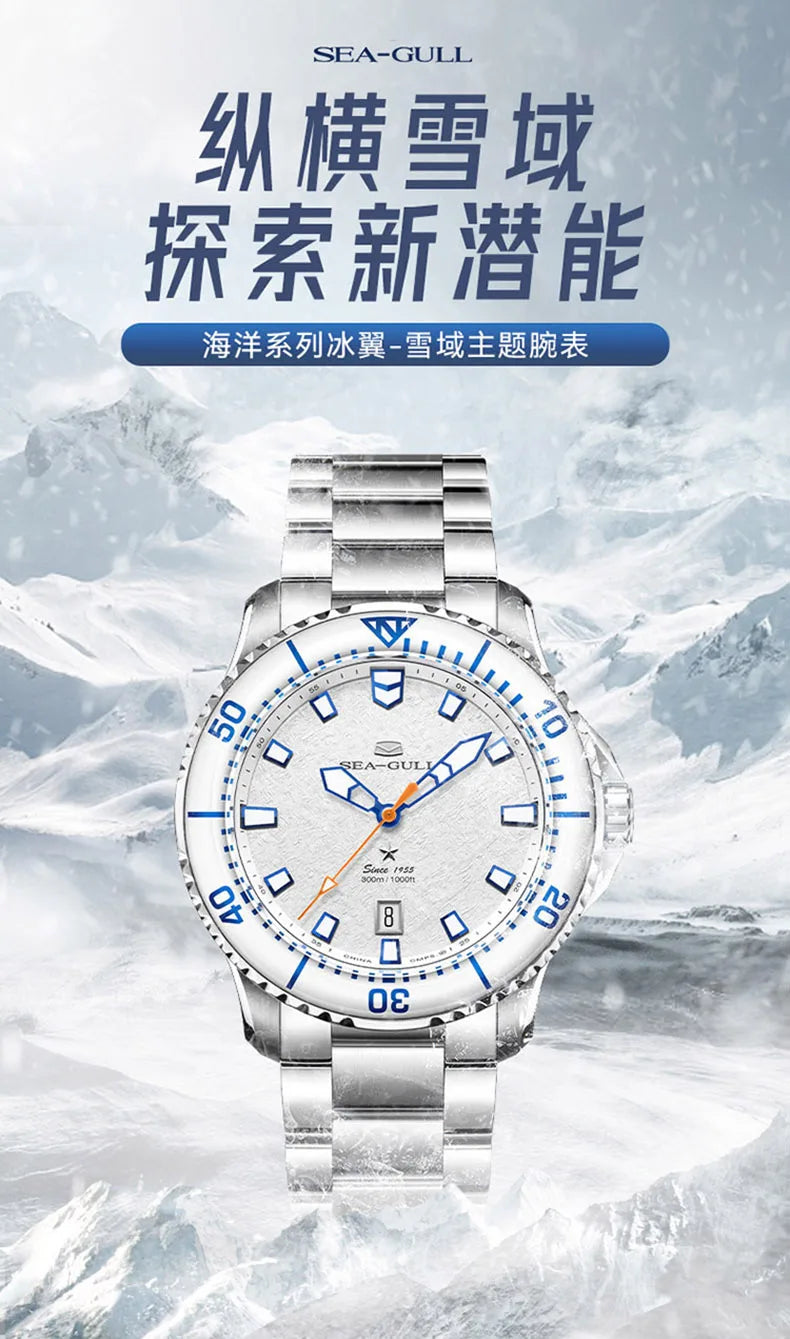 Seagull Ocean Series 300M - 43.5mm