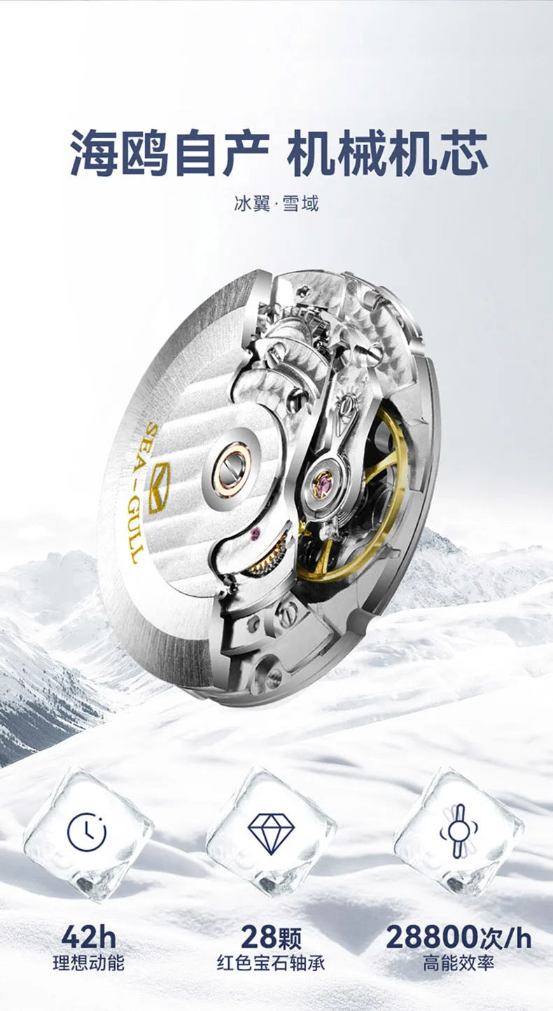 Seagull Ocean Series 300M - 43.5mm