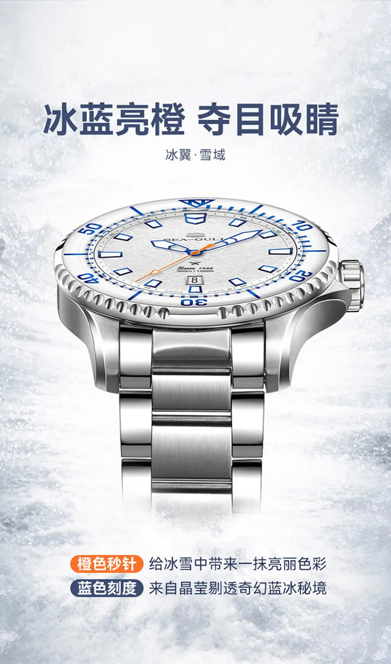 Seagull Ocean Series 300M - 43.5mm