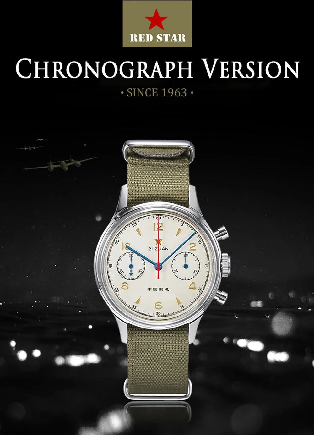 Seagull 1963 International Edition